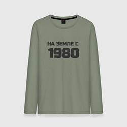 Лонгслив хлопковый мужской Надпись: на земле с 1980, цвет: авокадо