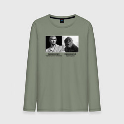 Мужской лонгслив Proconsul