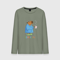 Мужской лонгслив Милая капибара в халате с кофе