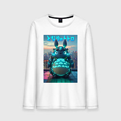 Лонгслив хлопковый мужской Cyber Totoro - neon glow fantasy, цвет: белый