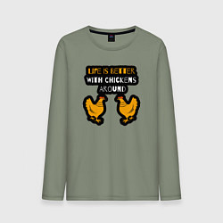 Мужской лонгслив Жизнь лучше когда вокруг курицы