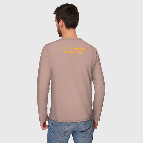 Мужской лонгслив Когда была свободна Русь Желтый текст / Пыльно-розовый – фото 4