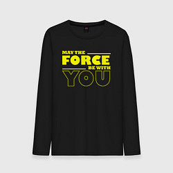 Мужской лонгслив May the force be with you Star wars
