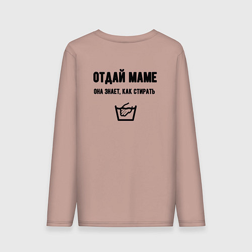 Мужской лонгслив Отдай маме / Пыльно-розовый – фото 2