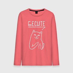 Мужской лонгслив Кот с факом - бесите