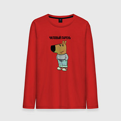 Мужской лонгслив Чиловый парень