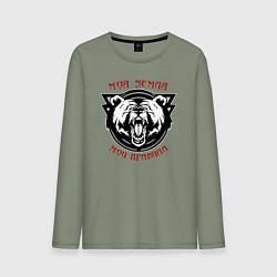 Мужской лонгслив Медведь русич - моя земля мои правила