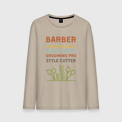 Мужской лонгслив Барбер может все