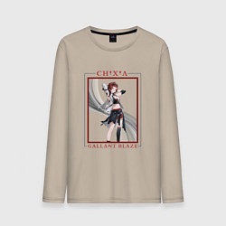 Мужской лонгслив Chixia Gallant Blaze