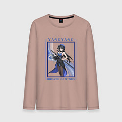 Мужской лонгслив Yangyang Breath of Winds
