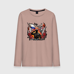 Мужской лонгслив Защитник на фоне флага России