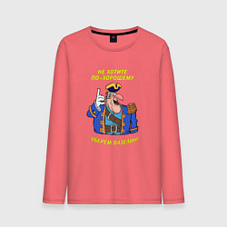 Мужской лонгслив Не хотите по-хорошему уберем вазелин