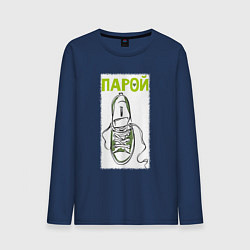 Мужской лонгслив Пара для ходьбы