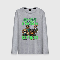 Мужской лонгслив Охотничий спецназ