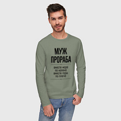 Лонгслив хлопковый мужской Муж прораба море по колено, цвет: авокадо — фото 2
