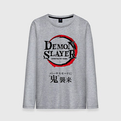 Мужской лонгслив Клинок рассекающий демонов - лого