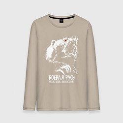 Мужской лонгслив Русь - русский дух перед врагом не дрогнет
