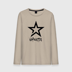 Мужской лонгслив Валентин - звезда