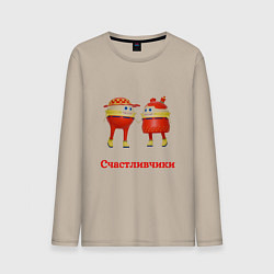 Мужской лонгслив Счастливые влюбленные