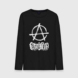 Мужской лонгслив Сектор газа белый логотип анархия