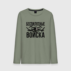 Лонгслив хлопковый мужской Беспилотные войска - РФ, цвет: авокадо