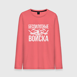 Мужской лонгслив Россия - беспилотные войска