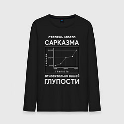 Мужской лонгслив График сарказма