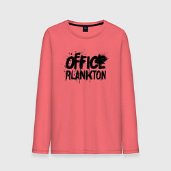 Мужской лонгслив Офисный планктон граффити