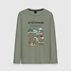 Лонгслив хлопковый мужской Эготуризм - карта, цвет: авокадо