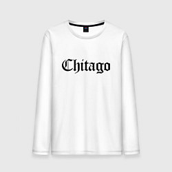 Лонгслив хлопковый мужской Чита - Читаго Россия мем, цвет: белый