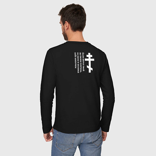 Мужской лонгслив Если ангел твой за твоим плечом белый с куполами / Черный – фото 4