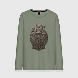 Мужской лонгслив Гвардия ВДВ