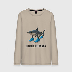 Лонгслив хлопковый мужской Тралалело Тралала мем, цвет: миндальный