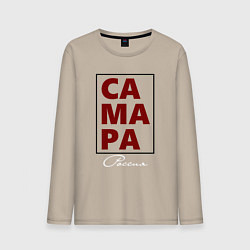 Лонгслив хлопковый мужской Самара Россия, цвет: миндальный