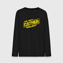 Мужской лонгслив Лучший папочка в галактике