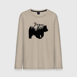 Мужской лонгслив Bear papa