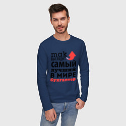 Лонгслив хлопковый мужской Так выглядит бухгалтер, цвет: тёмно-синий — фото 2