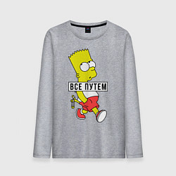 Мужской лонгслив Барт Симпсон: Все путем