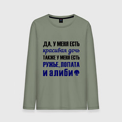 Лонгслив хлопковый мужской Алиби, цвет: авокадо