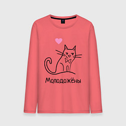 Лонгслив хлопковый мужской Молодожены, цвет: коралловый