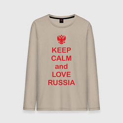 Лонгслив хлопковый мужской Keep Calm & Love Russia, цвет: миндальный