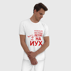 Пижама хлопковая мужская Птицы летят на йух, цвет: белый — фото 2