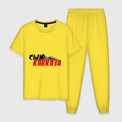 Пижама хлопковая мужская Сын Кавказа, цвет: желтый