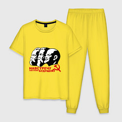 Мужская пижама Навстречу будущему СССР