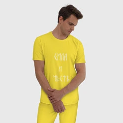 Пижама хлопковая мужская Сила и честь, цвет: желтый — фото 2