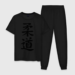 Пижама хлопковая мужская Дзюдо: иероглиф, цвет: черный