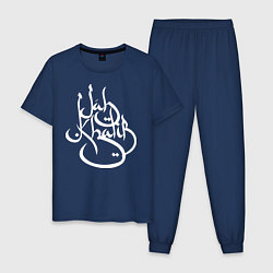 Пижама хлопковая мужская Jah Khalib, цвет: тёмно-синий