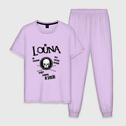 Пижама хлопковая мужская Louna: Громче и злей, цвет: лаванда