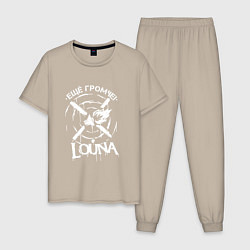 Пижама хлопковая мужская Louna: Еще громче цвета миндальный — фото 1