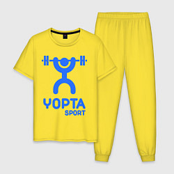 Пижама хлопковая мужская Yopta Sport, цвет: желтый